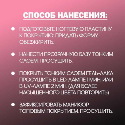 Гель-лак 8 мл. PION №20 фото 2