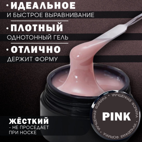 Жидкий полигель 5 мл. POLYGEL-PINK фото 3