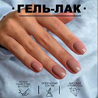 Гель-лак 8 мл. COFFEE №05