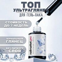 Топ ультраглянец 10 мл. TOP-GLASS