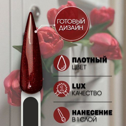 Набор гель-лаков 3 шт. SPARKLING-CHERRY-KIT3 фото 4