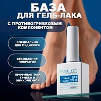 База для гель-лака подологическая противогрибковая 15 мл. DERMATOFIX-BASE