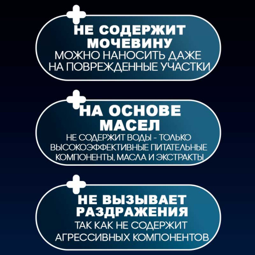 Крем-воск от трещин для сухой кожи 50 мл. PODOLOGY-WAX-CREAM фото 3