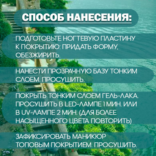 Набор гель-лаков 6 шт. FOREST-KIT6 фото 2