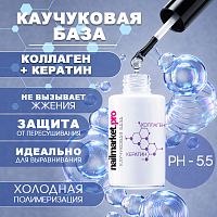 База с коллагеном и кератином 10 мл. BASE-COLLAGEN-KERATIN