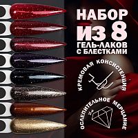 Набор гель-лаков 8 шт. RED-STAR-KIT8