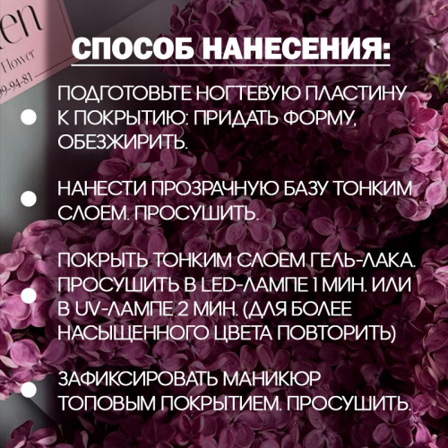Набор гель-лаков 5 шт. VIOLA-KIT5 фото 3