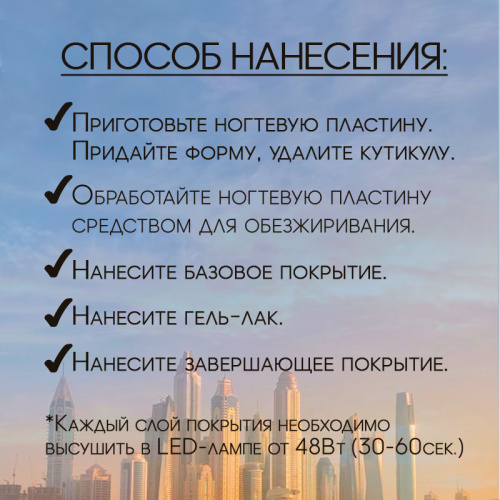 Набор гель-лаков 5 шт. DUBAI-KIT5 фото 4