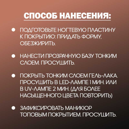 Гель-лак 8 мл. DESSERT №04 фото 2