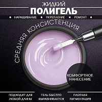 Гель 5 мл. POLYGEL-MIX №04