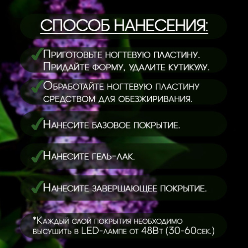 Набор гель-лаков 8 шт. LILAC-KIT8 фото 3