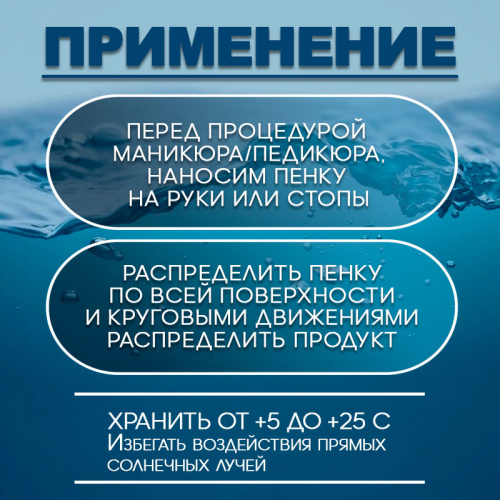 Пенка для кожи очищающая 150 мл. PODOLOGY-FOAM фото 4