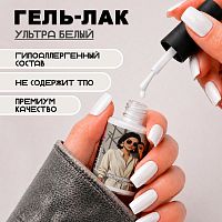 Гель-лак 10 мл. COLOR-WHITE
