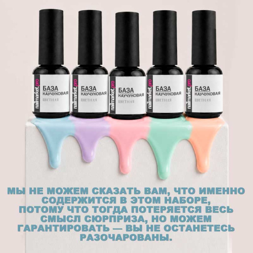 Набор камуфлирующих баз 5 шт. BASE-BEAUTY-KIT5 фото 2