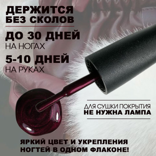 Лак для ногтей укрепляющий 8 мл. SOS-COLOR54 фото 3