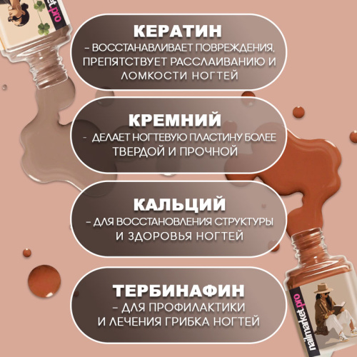 Набор укрепляющих лаков 3 шт. SOS-COLOR-KIT-NUDE фото 2