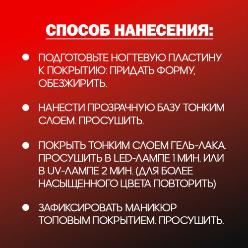Гель-лак 8 мл. ROSES №13 фото 2