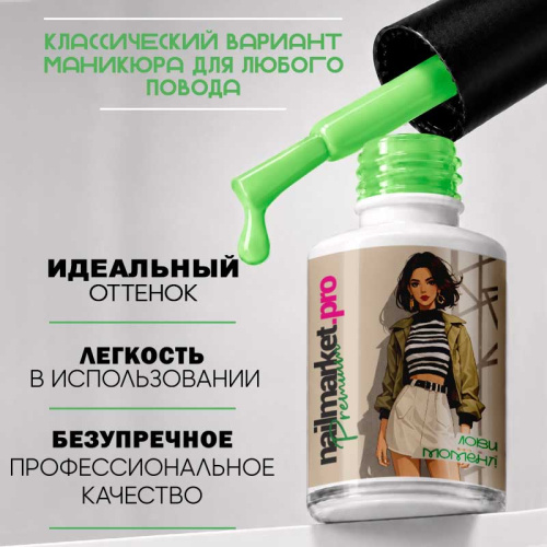 Гель-лак 10 мл. VACATION №01 фото 2