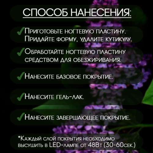 Набор гель-лаков 4 шт. LILAC-KIT4 фото 5