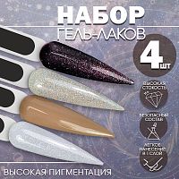 Набор гель-лаков 4 шт. COSMOS-KIT4