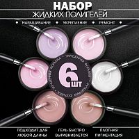 Набор гелей 6 шт. POLYGEL-DELICATE-KIT6