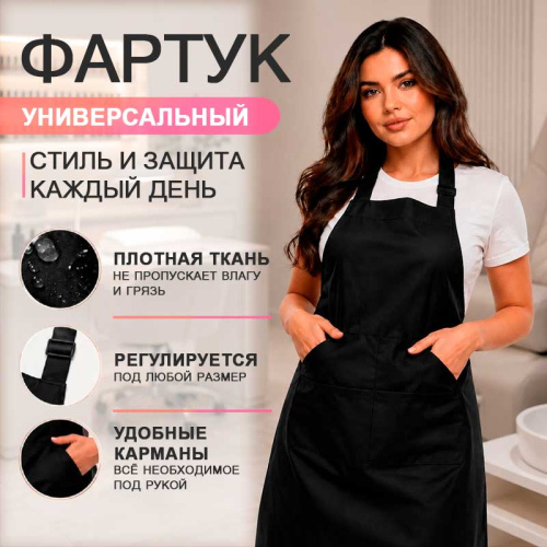 Фартук мастера черный FARTUK