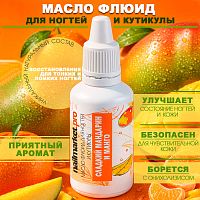 Масло-флюид мандарин и манго 18 мл. OIL-FLUID-MANGO18