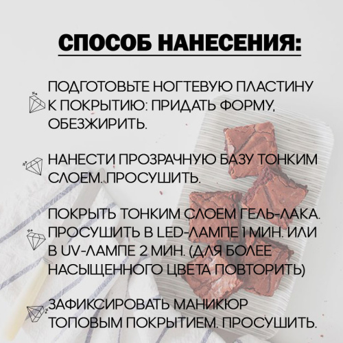 Набор гель-лаков 8 шт. BRAUNI-KIT8 фото 2