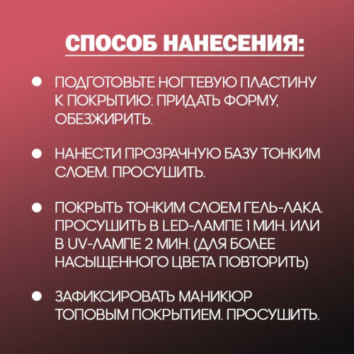 Гель-лак 8 мл. PROVANCE №02 фото 2