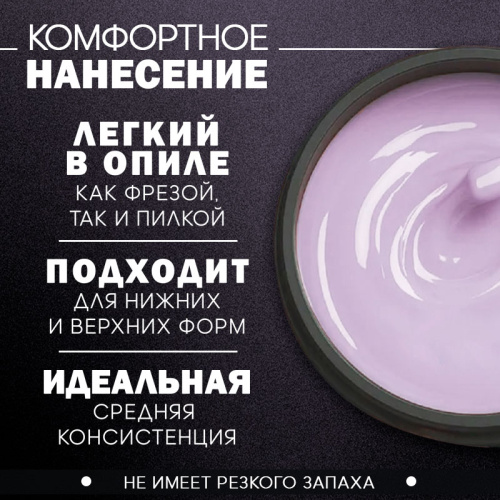 Гель 5 мл. POLYGEL-MIX №04 фото 3