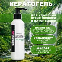 Кератогель алоэ вера 100 мл. KERATOGEL150