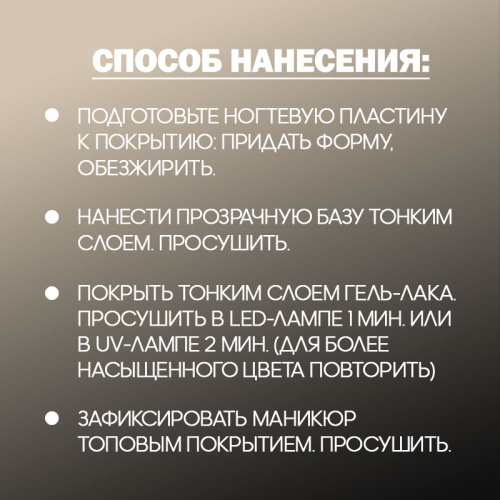 Гель-лак 8 мл. IVORY01 фото 2