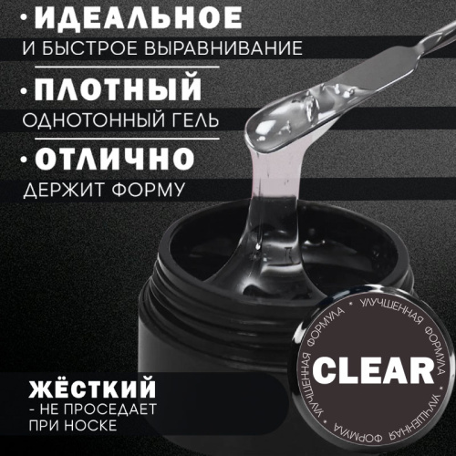Жидкий полигель 5 мл. POLYGEL-CLEAR фото 2