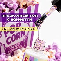 Топ с цветным конфетти 10 мл. TOP-POPCORN1