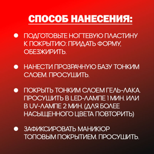 Гель-лак 8 мл. FIRE фото 2