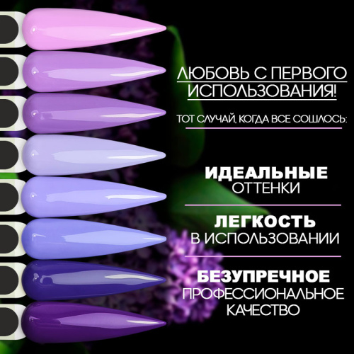 Набор гель-лаков 8 шт. LILAC-KIT8 фото 2