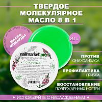 Твёрдое масло монарды для ногтей и кутикулы 20 г. FIRM-OIL-MON