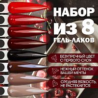 Набор гель-лаков 8 шт. DESSERT-KIT8