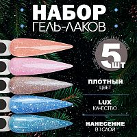 Набор гель-лаков 5 шт. BRILLIANT-KIT5
