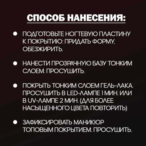 Гель-лак 8 мл. DARK-CHOCOLATE фото 2