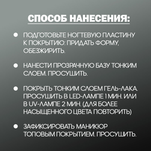 Гель-лак 8 мл. GREY-SILK фото 2
