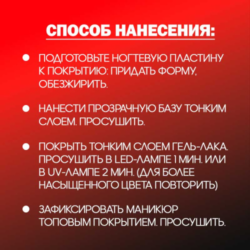 Гель-лак 8 мл. ROSES №15 фото 2