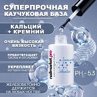 База с кальцием и кремнием 10 мл. BASE-CALCI-CREMN