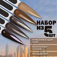 Набор гель-лаков 5 шт. DUBAI-KIT5
