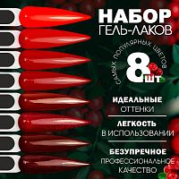 Набор гель-лаков 8 шт. RED-ROSE-KIT8new