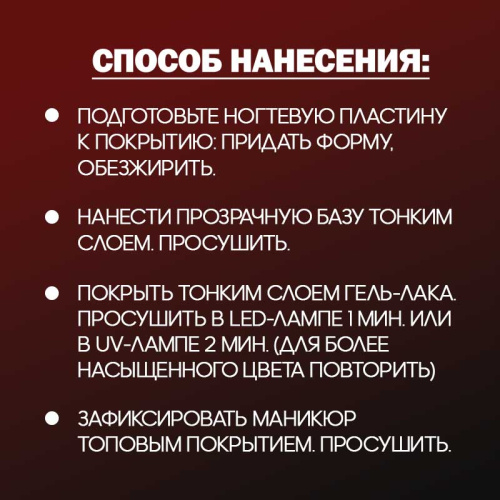 Гель-лак 8 мл. DESSERT №06 фото 2