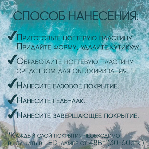 Набор гель-лаков 6 шт. VAREJKI-KIT6 фото 3