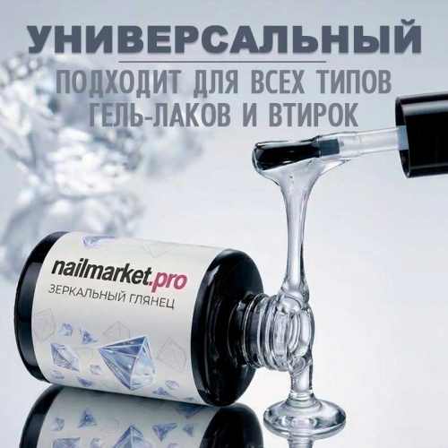 Топ ультраглянец 10 мл. TOP-GLASS фото 2