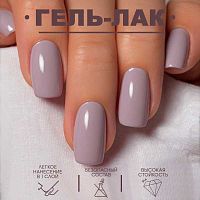 Гель-лак 8 мл. VAREJKI №09