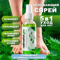 Освежающий спрей для ног 50 мл. FOOT-SP50